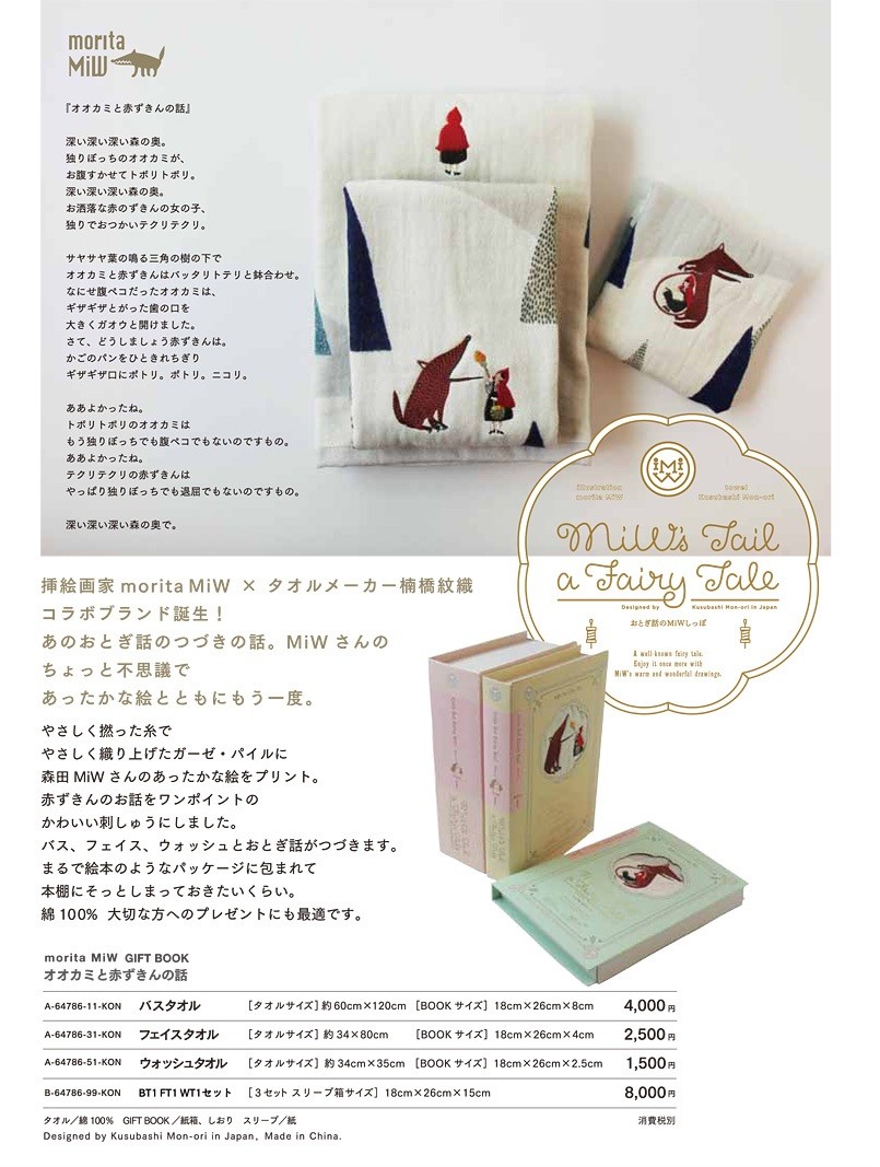ウィリアムモリス バスタオルsa花柄の通販 by ♡ちこいち's shop