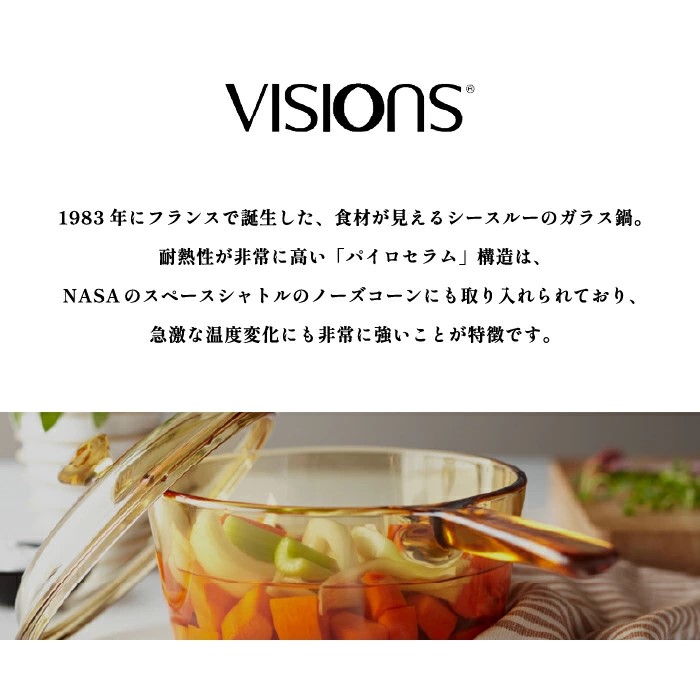 片手鍋 16cm VISIONS ソースパン 1.0L ガラス鍋 直火 ガラス 蓋 鍋