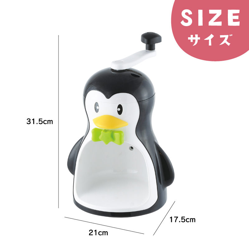 クールズペンギン かき氷器 手動 ペンギン 手動かき氷器 カキ氷 お子様