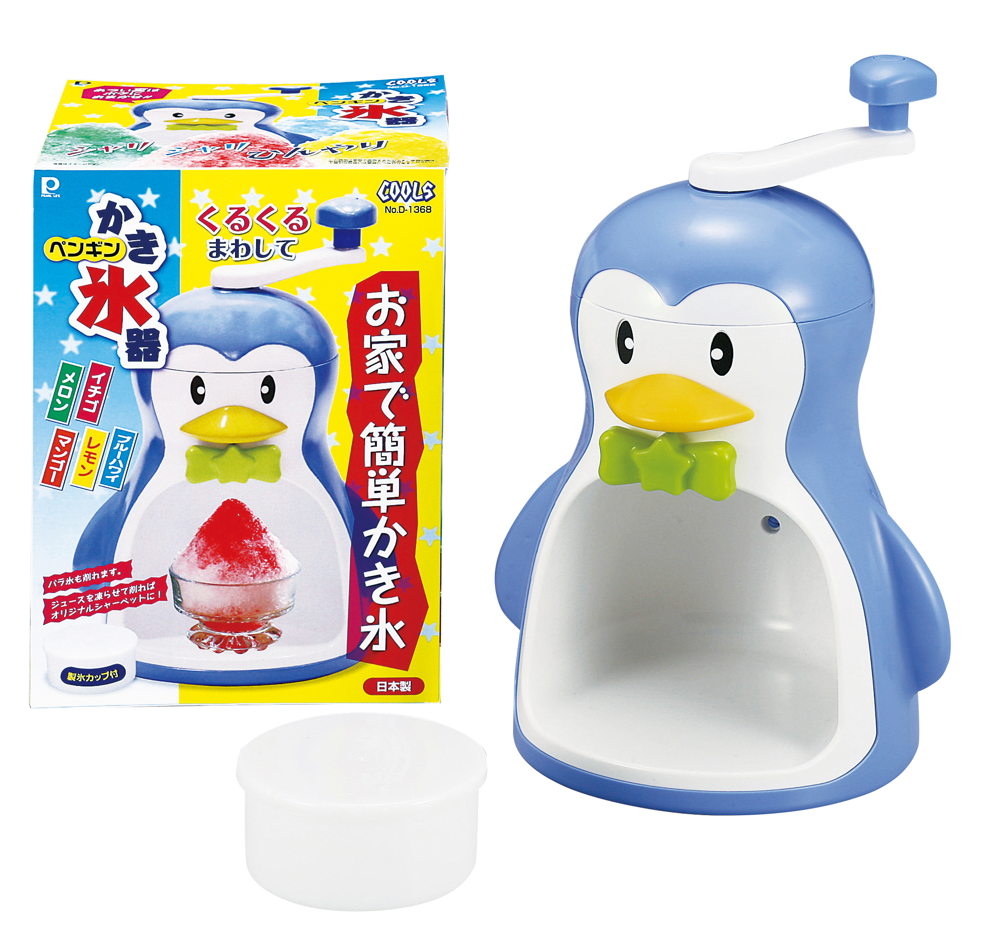 クールズペンギン かき氷器 手動 ペンギン 手動かき氷器 カキ氷 お子様