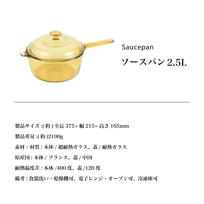 片手鍋 21.5cm VISIONS ソースパン 2.5L ガラス鍋 ガラス 蓋 鍋 調理
