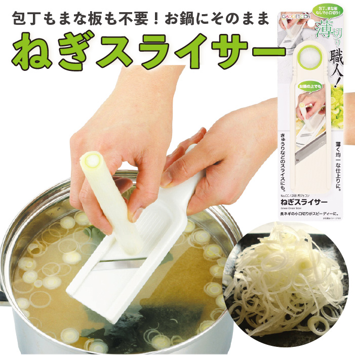 Disney（ディズニー） ねぎ スライサー キッチンスライサー ななめ
