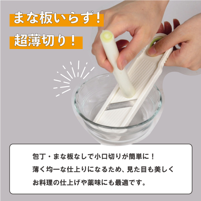 Disney（ディズニー） ねぎ スライサー キッチンスライサー ななめ