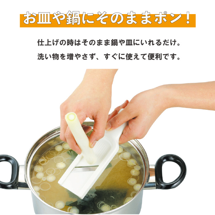 Disney（ディズニー） ねぎ スライサー キッチンスライサー ななめ