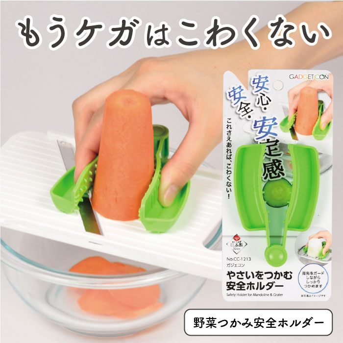 Disney（ディズニー） おろし金 安全器具 怪我防止 指を守る やさいを