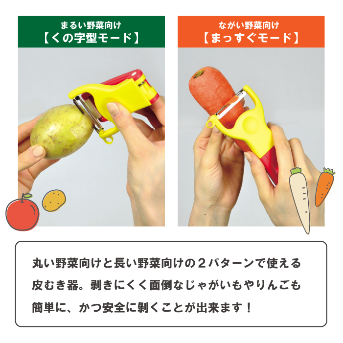 GAIMO（ガイモ） ピーラー 皮むき 薄皮 安全 くの字型 スライサー 野菜