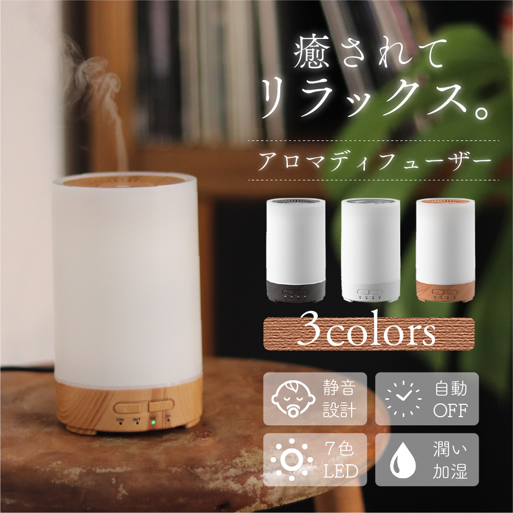 加湿器 アロマディフューザー 卓上 小型 LEDライト 超音波式 簡単 乾燥