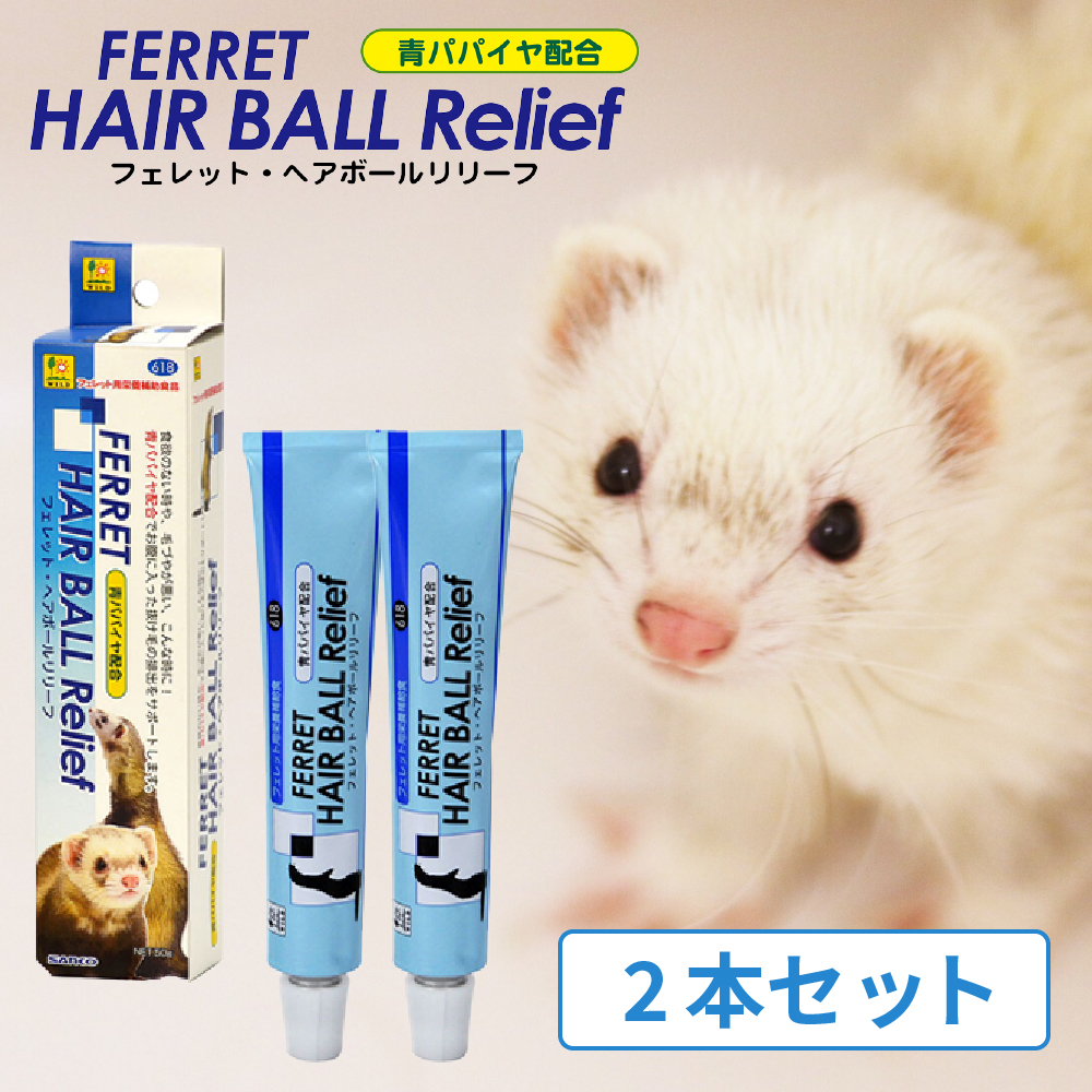 フェレットヘアボールリリーフ8本　三晃商会小動物おやつ栄養補助食品 0000003453000.jpg