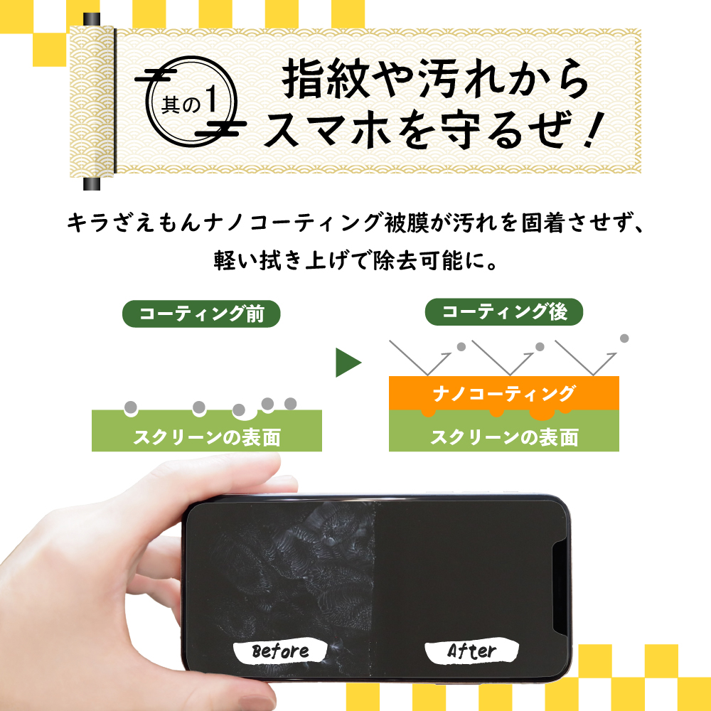 スマホコーティング液 日本製 大容量 10ml ぴかの守 キラざえもん