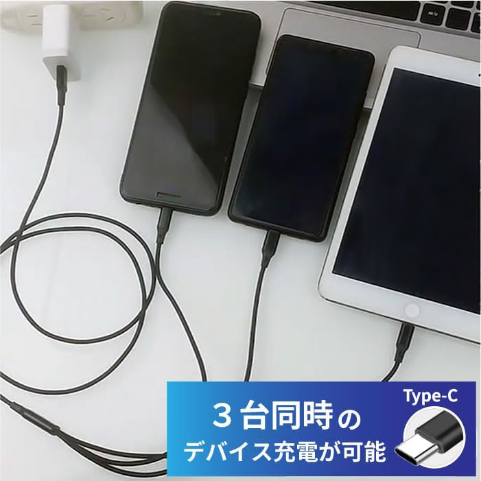 幕末] 2本セット USB Type C ケーブル 充電ケーブル 3in1 3台 一本三役