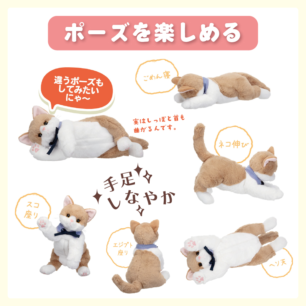 イワヤ なごみケーションにゃんこ ぬくもり ねこ ぬいぐるみ 電動