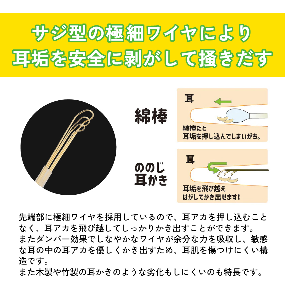ののじ 耳かき 爽快ソフト耳かき レギュラー スモール 耳掻き 日本製