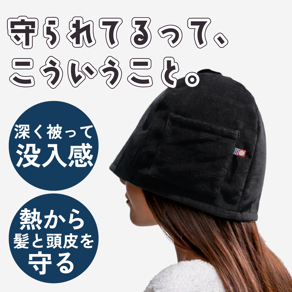 今治タオル サウナハット ポケット付き ループ付き 大きめサイズ