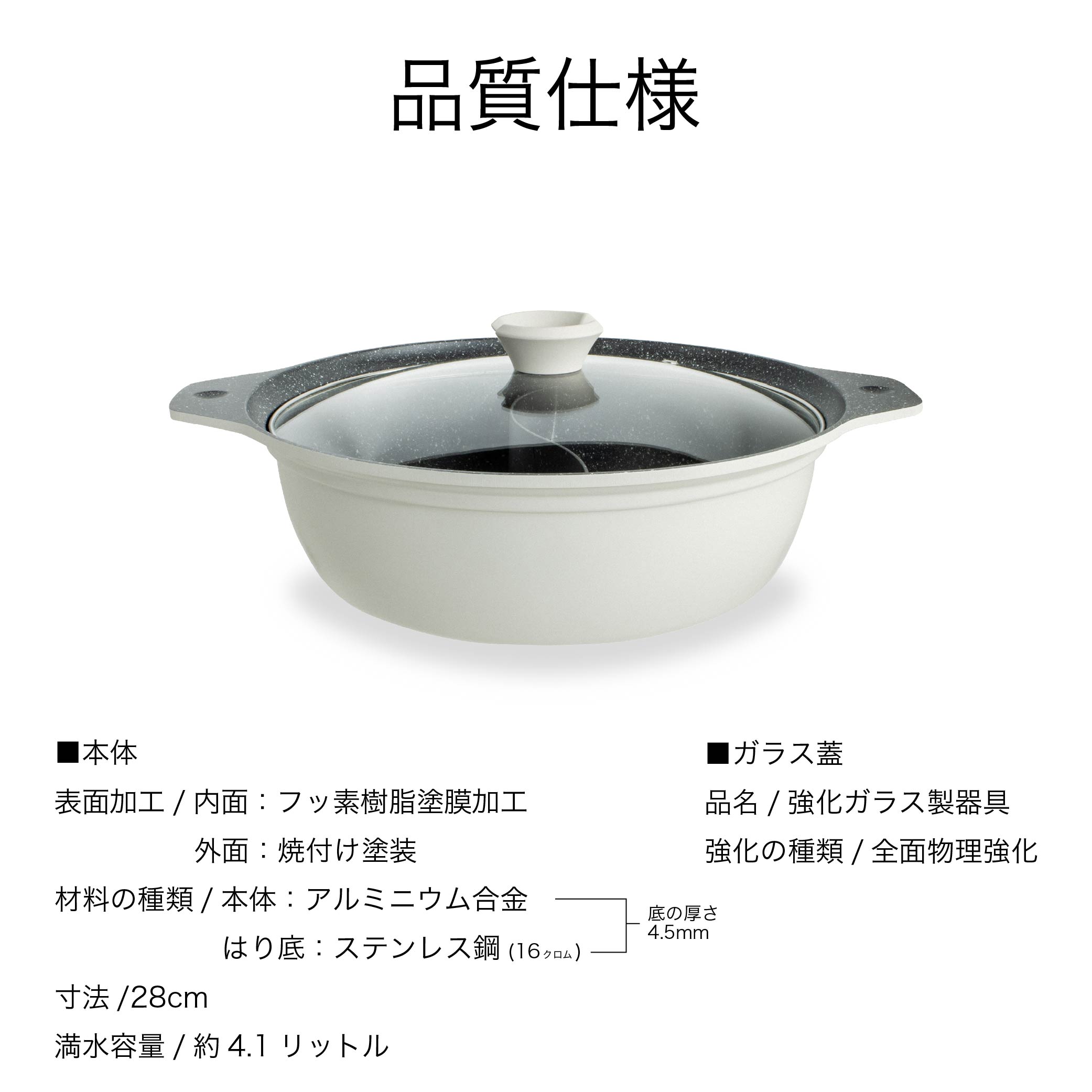 AJIRAKU ガラス蓋付き 卓上二味鍋28cm : G-7ネットストア - 通販