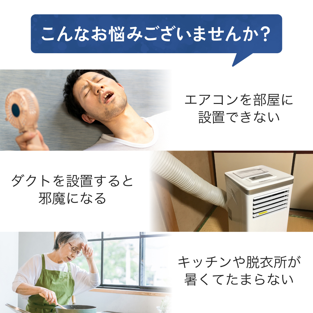 スポットクーラー 工事不要 ダクトレス ハイパワー ハイブリッド冷却