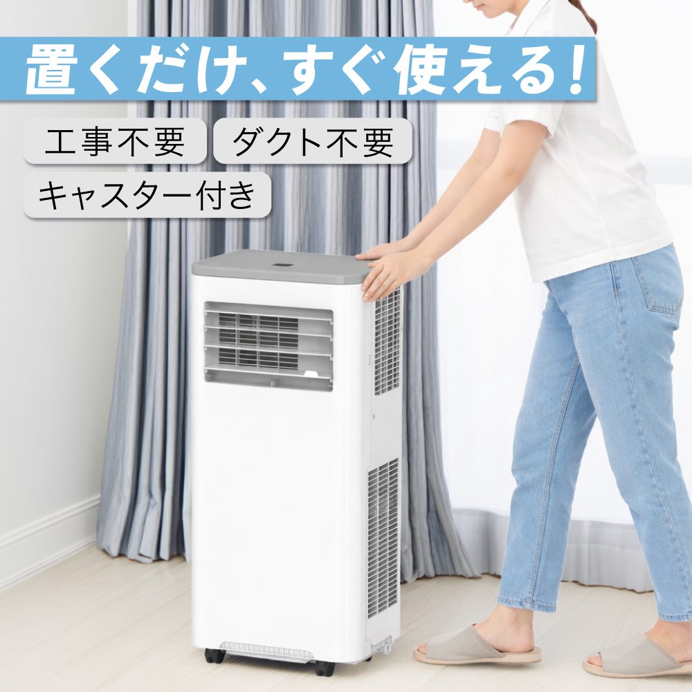 スポットクーラー 工事不要 ダクトレス ハイパワー ハイブリッド冷却