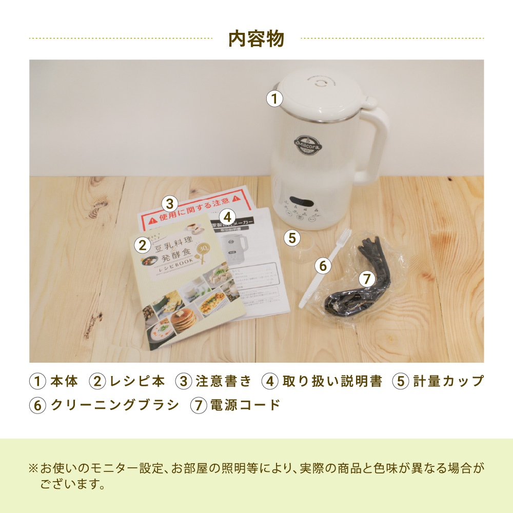 豆乳メーカー 全自動 豆乳機 800ml 家庭用 レシピ付き スープメーカー