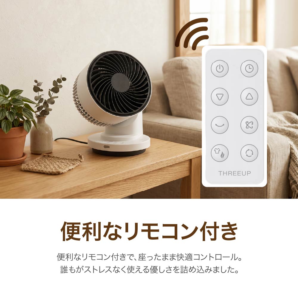 1台3役 サーキュレーター DCモーター 扇風機 衣類乾燥機 部屋干し 乾燥
