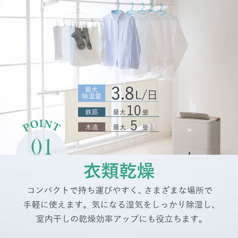 除湿機 コンプレッサー式 小型 コンパクト 静音 3.8L/日 木目調