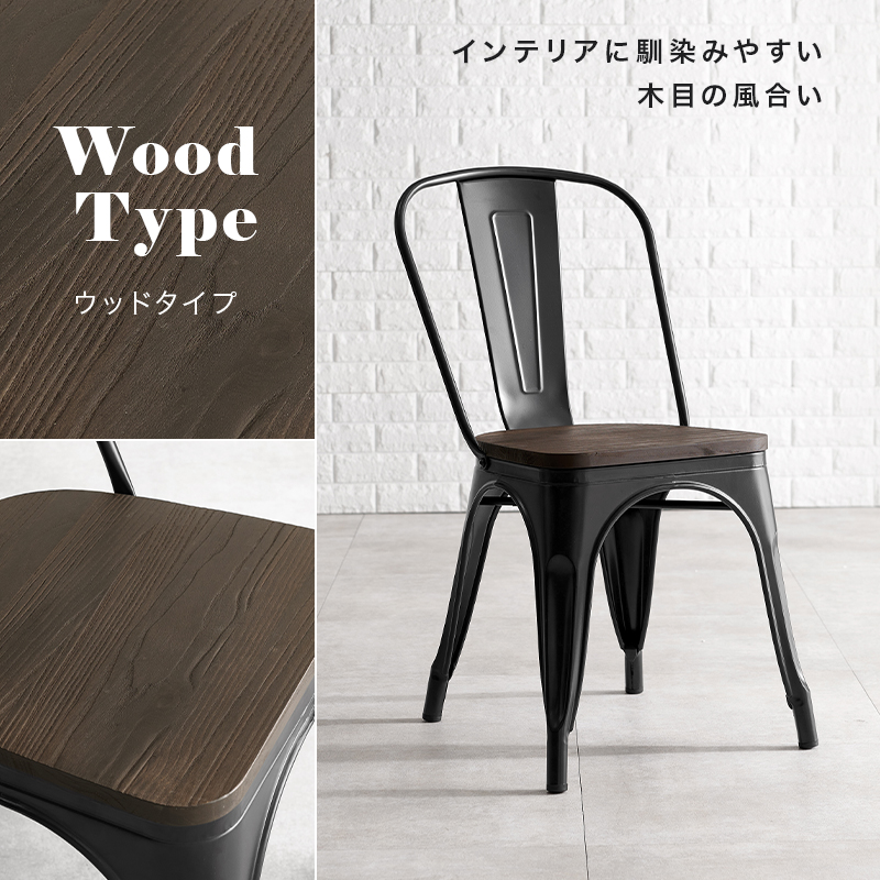 ダイニングチェア スタッキングチェア インダストリアルチェア