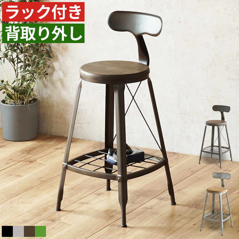 カウンターチェアー おしゃれ 木製 65cm 70cm 背もたれ付き ハイ