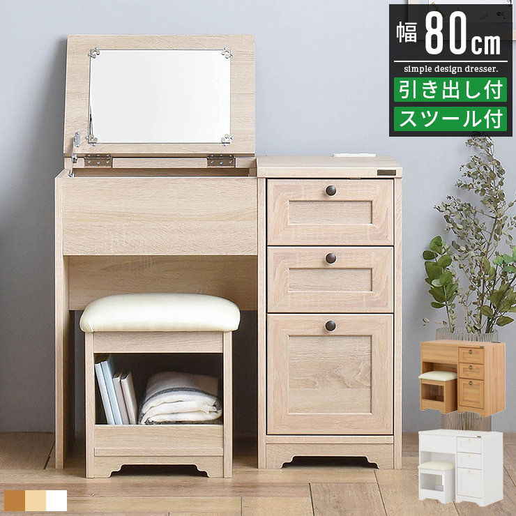 姿見ドレッサー 収納 コンパクトの人気商品・通販・価格比較 姿見ドレッサー 収納 コンパクトの人気商品・通販・価格比較
