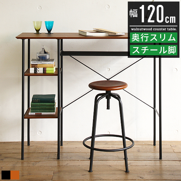 カウンターテーブル バーテーブル テーブル 収納 幅120cm 高さ95cm おしゃれ 北欧 バーカウンターテーブル ハイテーブル 木製 ウォールナット｜g-balance