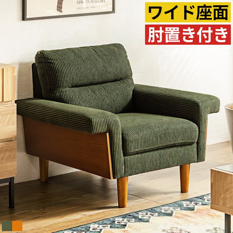 k5【柏木工】1人掛けリビングソファ ラウンジソファ ヴィンテージ 肘置き無し ソファ - 国産無垢家具は飛騨高山発の家具メーカー KASHIWA