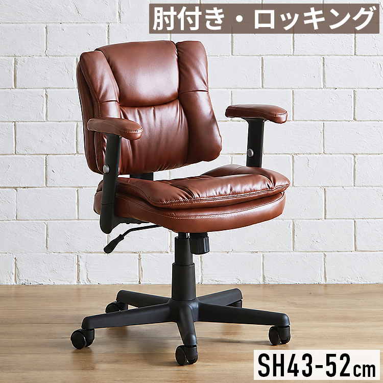 オフィスチェア デスクチェア パソコンチェア ワークチェア 肘付き