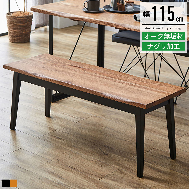 2023年製　未使用　モデルハウス展示引上げ品　高級北欧　ダイニングテーブル　チェア　ベンチ　椅子　食卓テーブル　イス タンスのゲン ダイニングセット 4人 ベンチ チェア 4点 セット 135cm