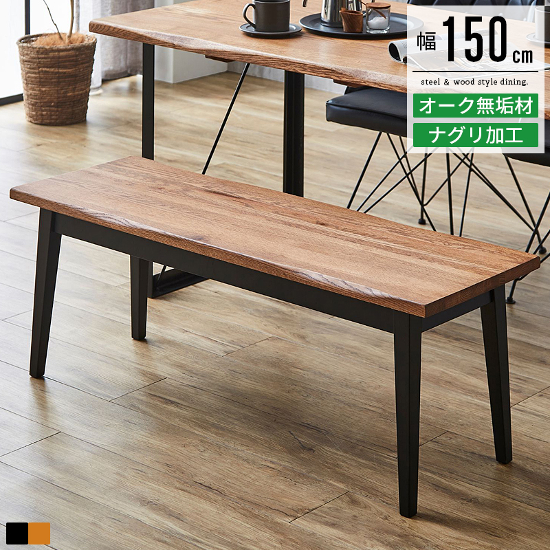 ダイニングチェア 椅子 おしゃれ いす イス ダイニング ベンチ 食卓