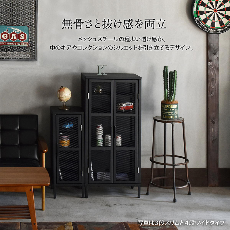 メッシュ扉付きブラック収納ラック 80cm 収納ラック キャビネット スリム 幅50 奥行30 高さ80 メッシュ扉付き