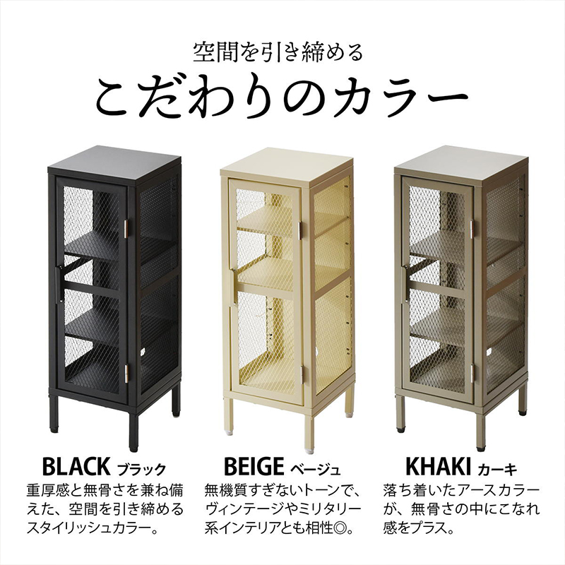 収納ラック キャビネット スリム 幅30 奥行30 高さ80cm メッシュ扉付き