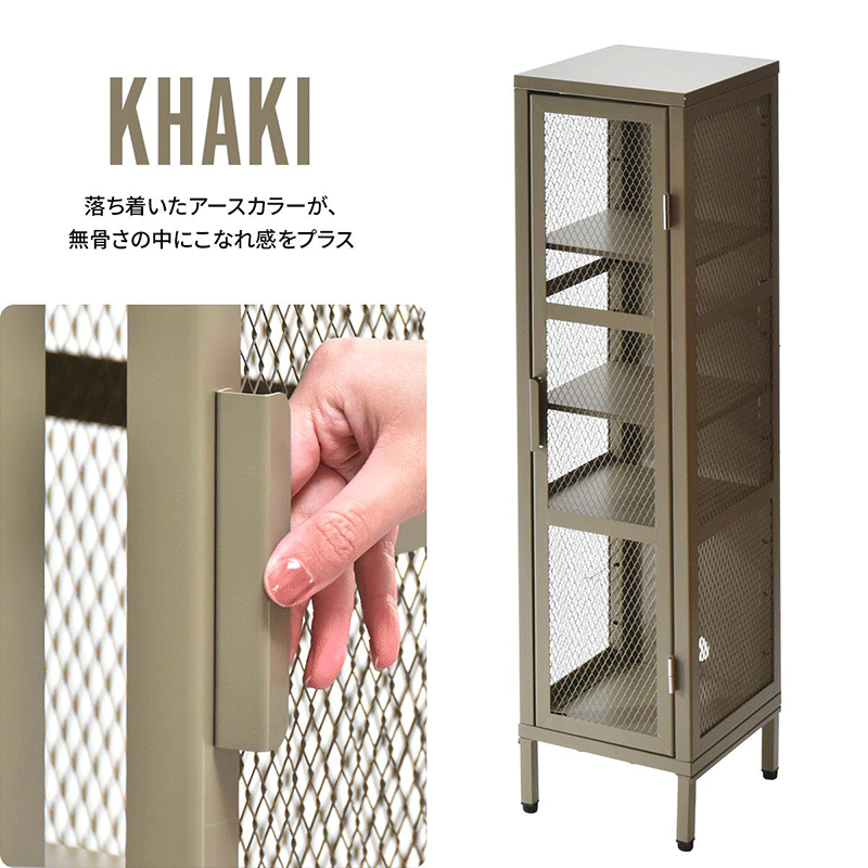 収納ラック キャビネット スリム 幅30 奥行30 高さ110 メッシュ扉付き 