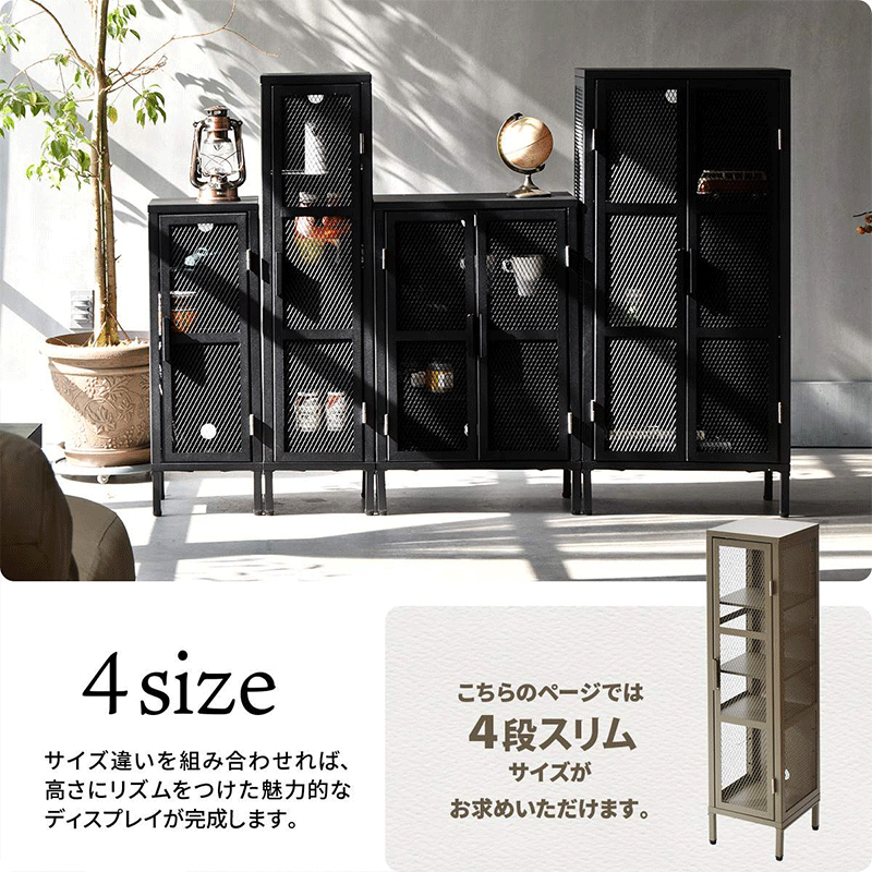 収納ラック キャビネット スリム 幅30 奥行30 高さ110 メッシュ扉付き 