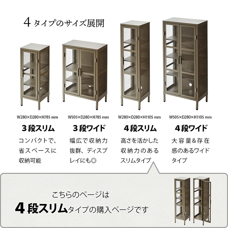 収納ラック キャビネット スリム 幅30 奥行30 高さ110 メッシュ扉付き 