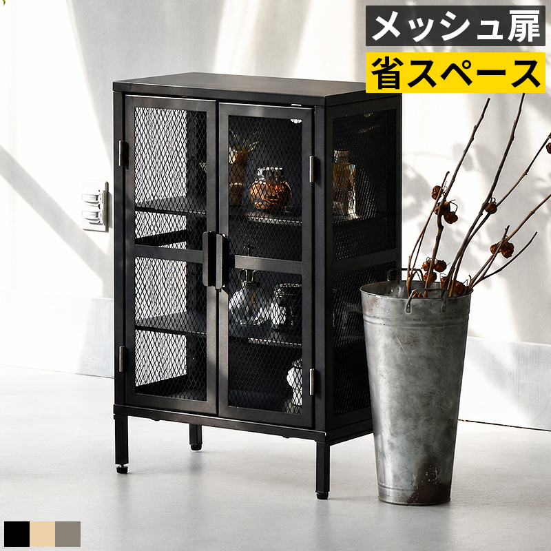 キャビネット 3段 メッシュ扉 スチールキャビネット 収納棚 スリム