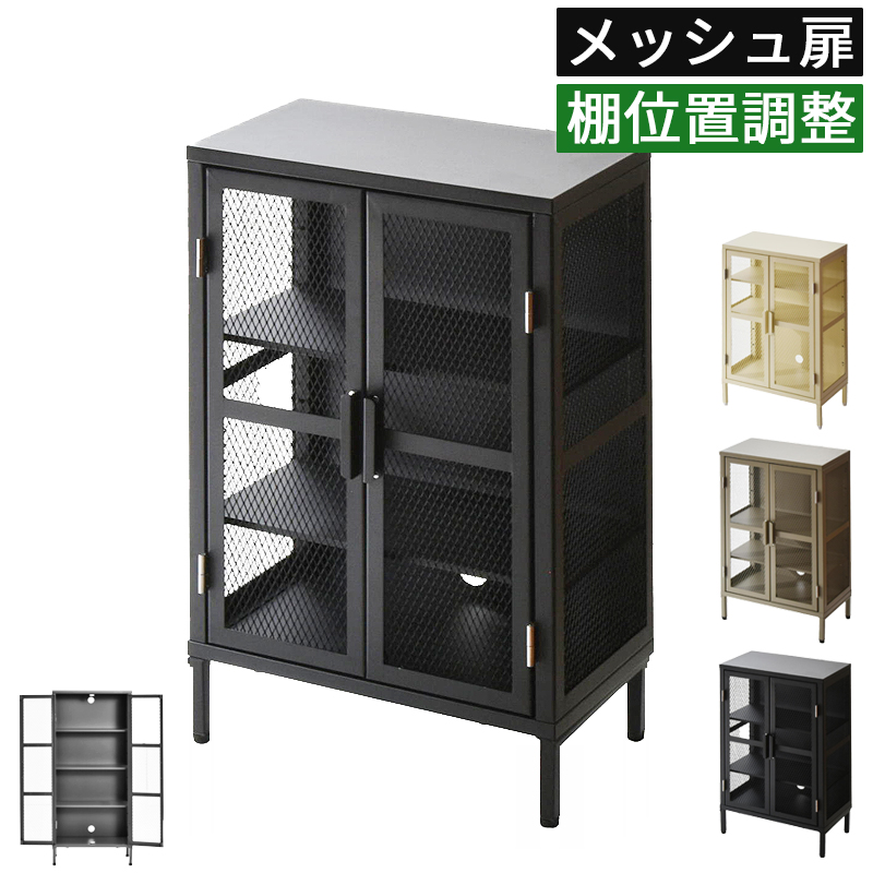 メッシュ扉付きブラック収納ラック 80cm 収納ラック キャビネット スリム 幅50 奥行30 高さ80 メッシュ扉付き