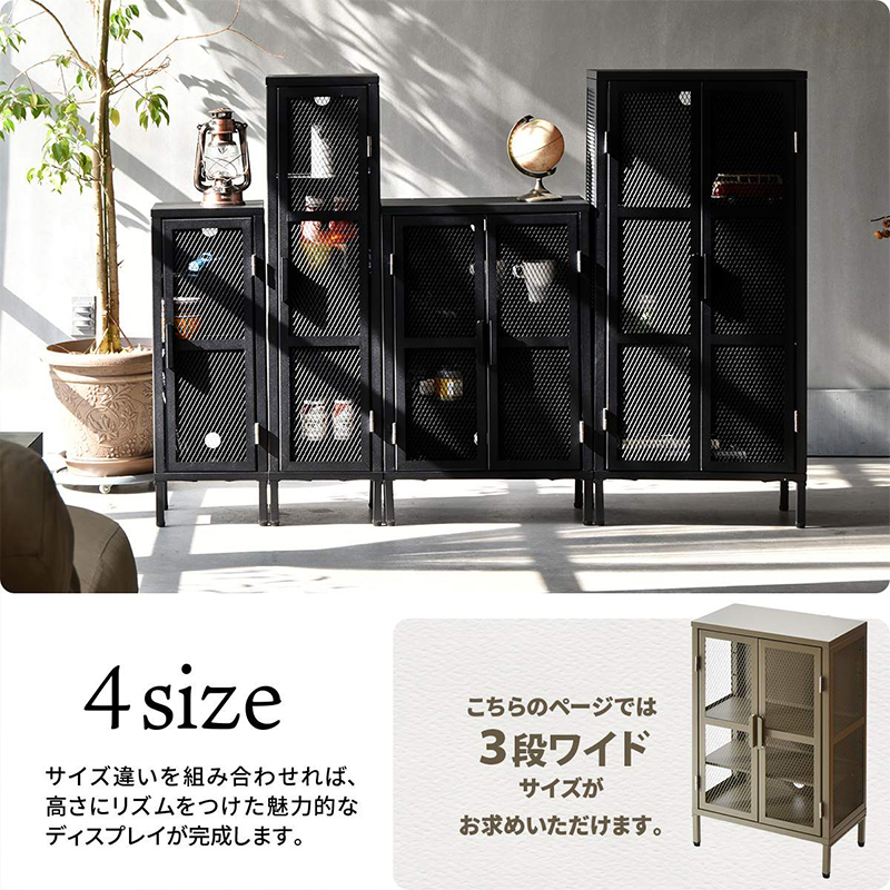 メッシュ扉付きブラック収納ラック 80cm 収納ラック キャビネット スリム 幅50 奥行30 高さ80 メッシュ扉付き