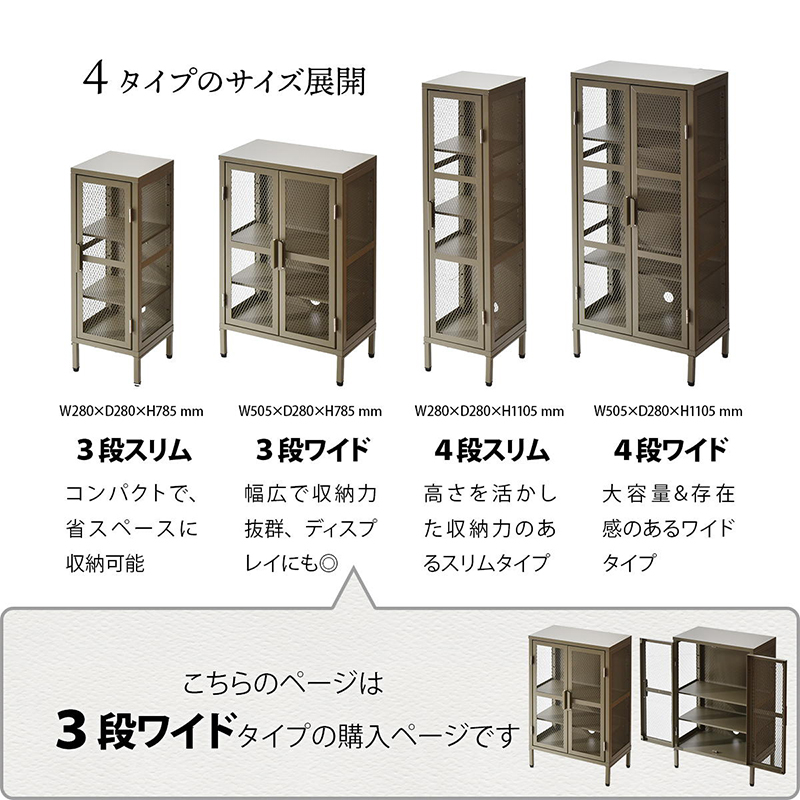 収納ラック キャビネット スリム 幅50 奥行30 高さ80 メッシュ扉付き