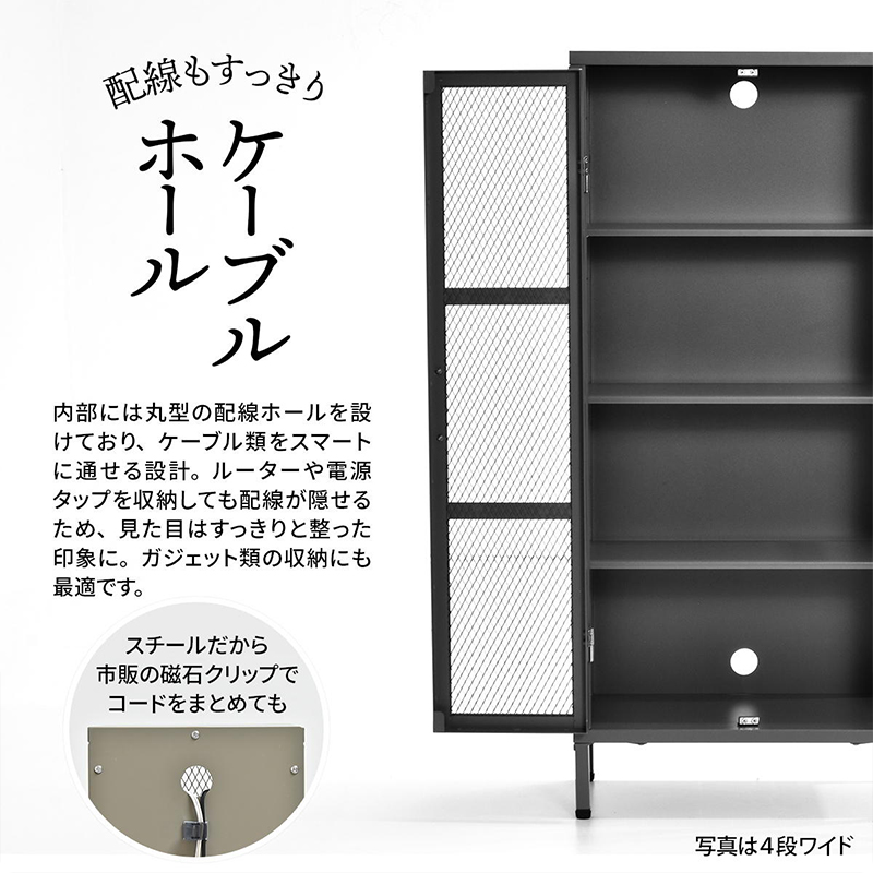 メッシュ扉付きブラック収納ラック 80cm 収納ラック キャビネット スリム 幅50 奥行30 高さ80 メッシュ扉付き