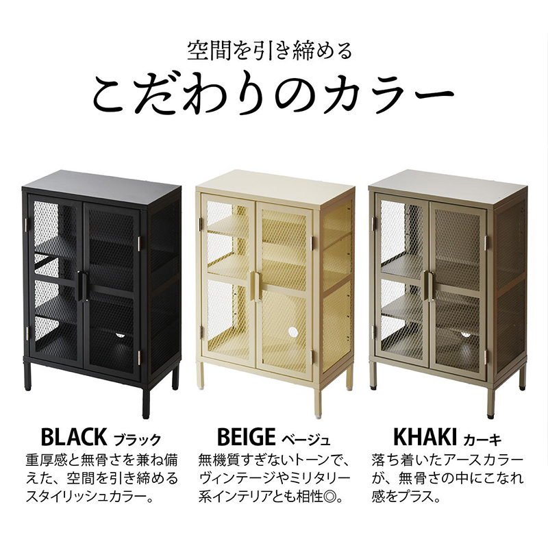 収納ラック キャビネット スリム 幅50 奥行30 高さ80 メッシュ扉付き