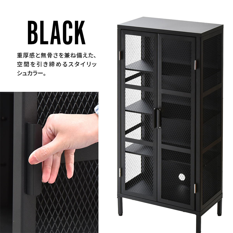 収納ラック キャビネット スリム 幅50 奥行30 高さ110 メッシュ扉付き