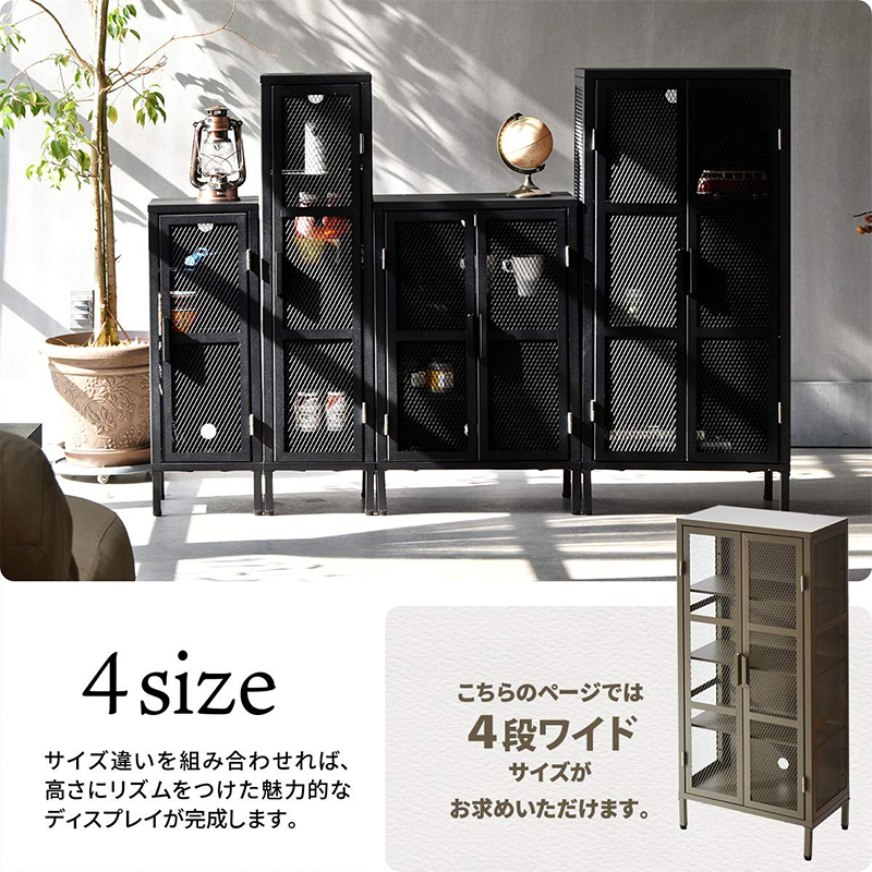 収納ラック キャビネット スリム 幅50 奥行30 高さ110 メッシュ扉付き