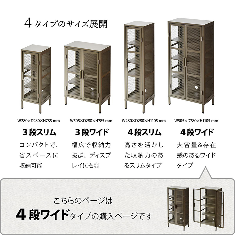 収納ラック キャビネット スリム 幅50 奥行30 高さ110 メッシュ扉付き