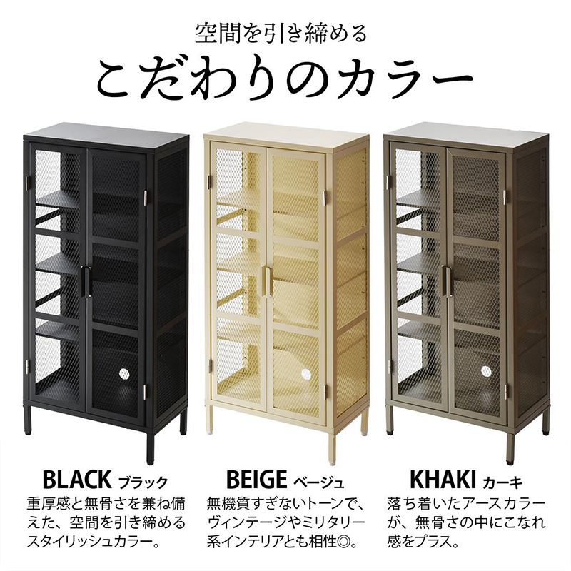 収納ラック キャビネット スリム 幅50 奥行30 高さ110 メッシュ扉付き