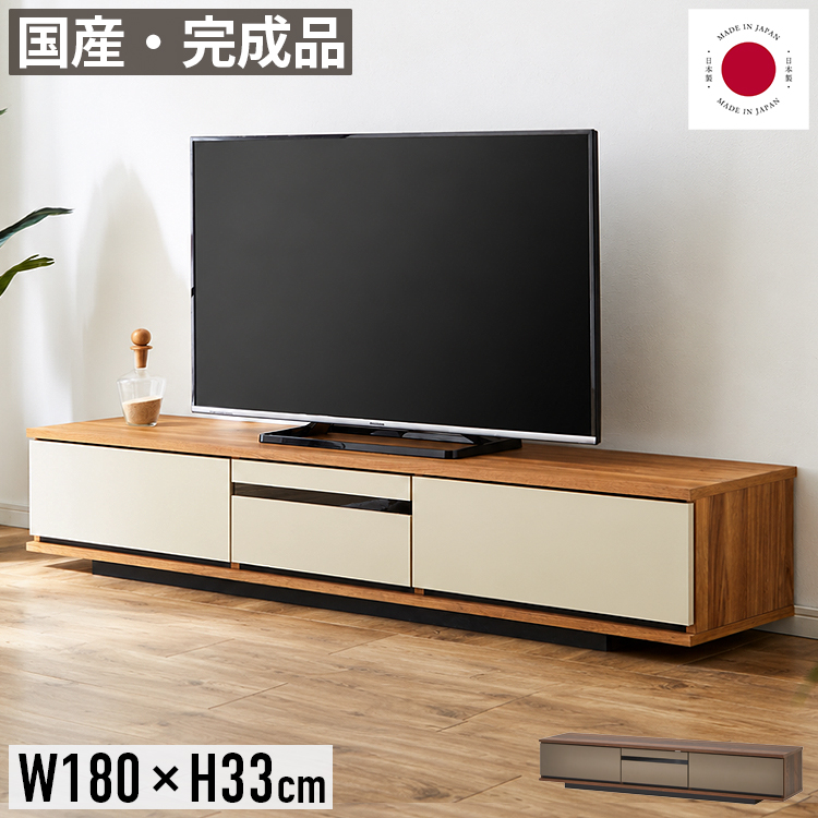テレビ台 幅180cm ローボード 完成品 日本製 55インチ 65インチ対応