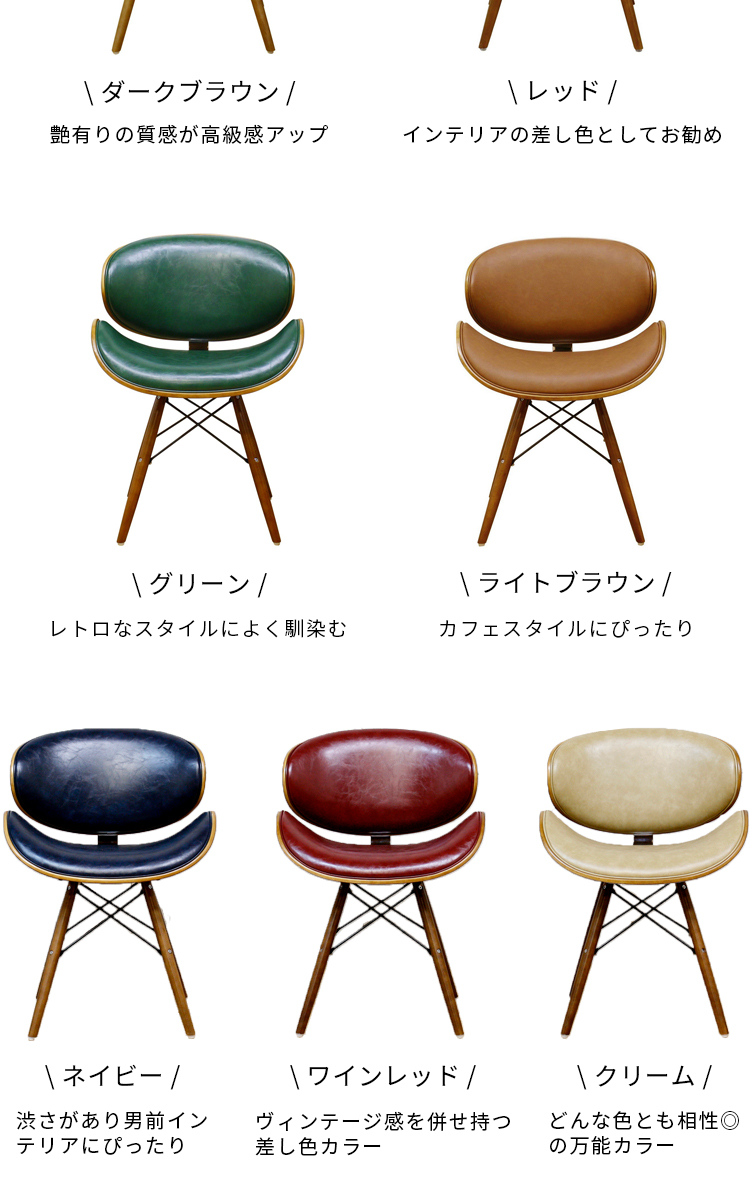 イームズ チェア ダイニングチェア 2脚セット リプロダクト