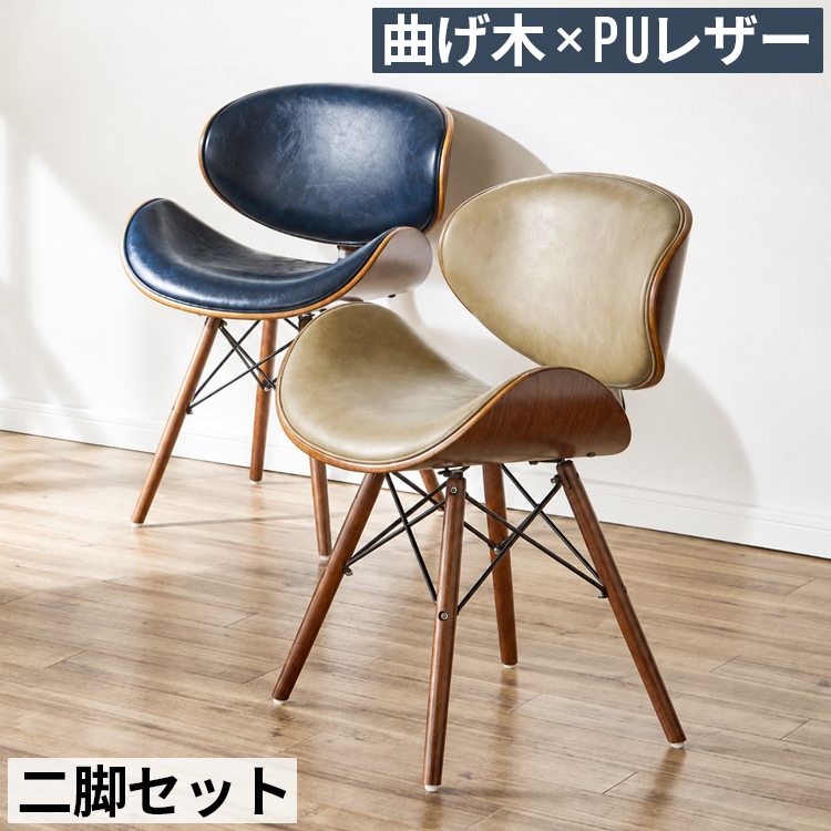 ダイニングチェア 2脚セット イームズチェア リプロダクト PUレザー 座