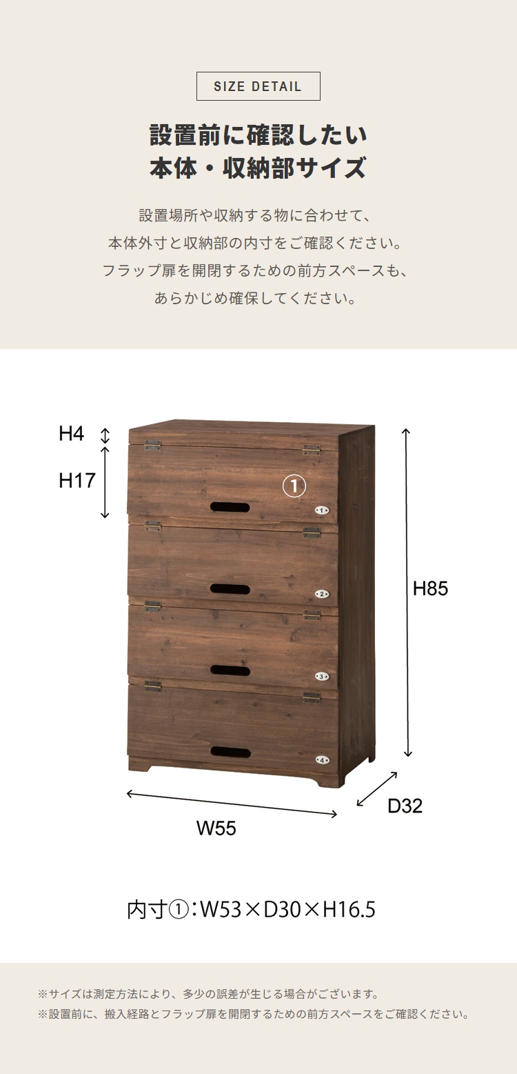 シューズラック 4段 木製 フラップ扉 完成品 薄型 スリム シューズ